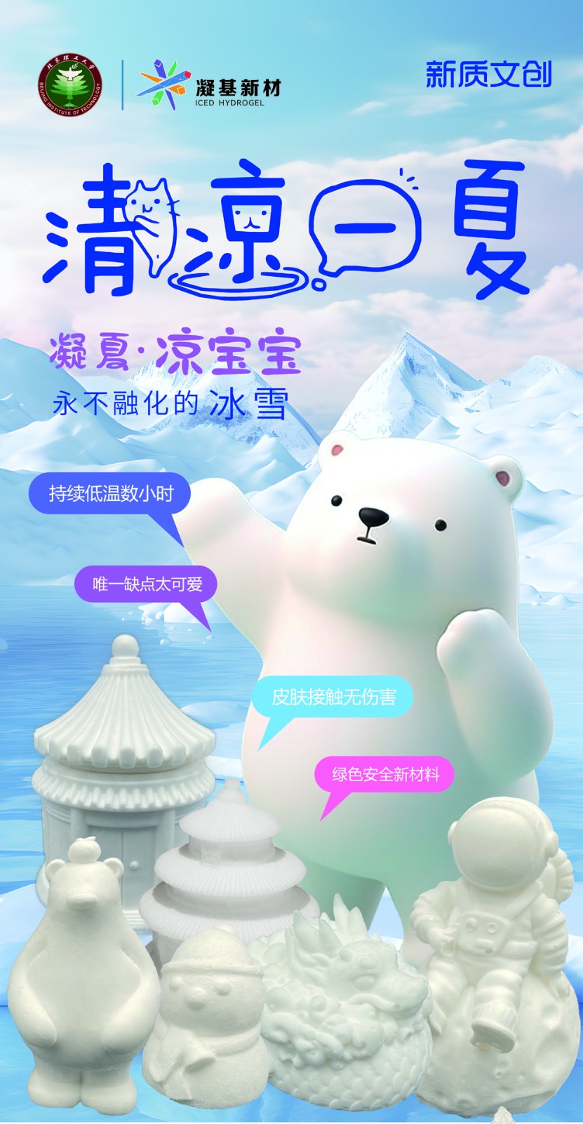 文创系列